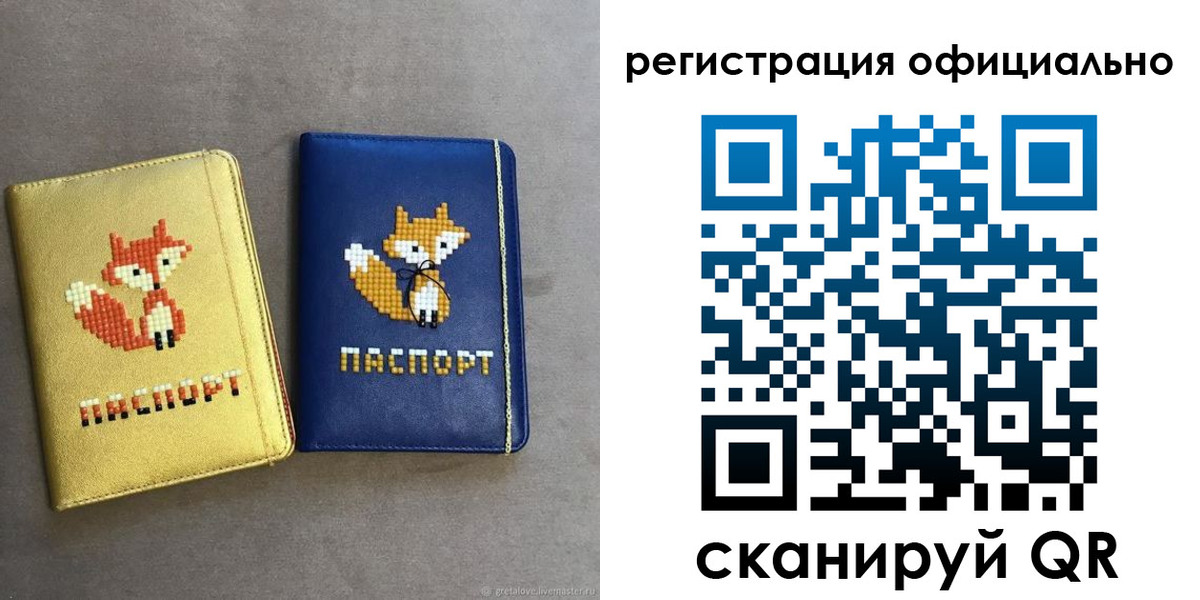 прописка для школы в Норильске