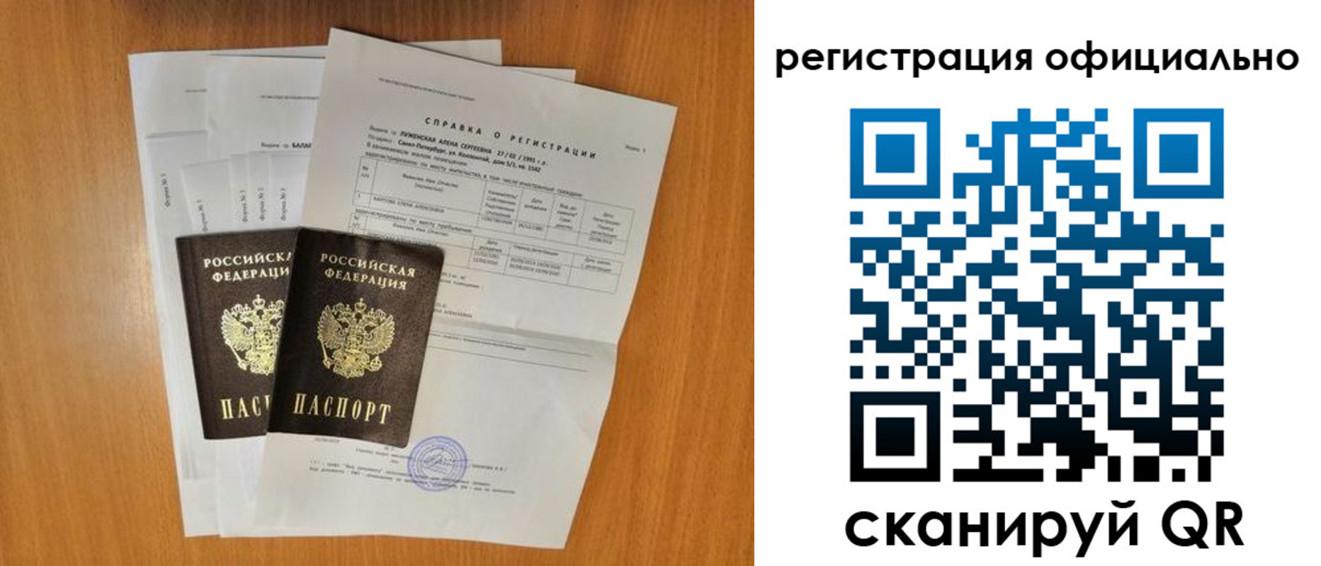 временная регистрация купить в Норильске