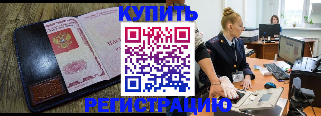 пропишу в квартире в Норильске