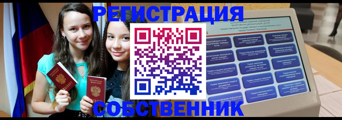 регистрация для дет. сада в Норильске
