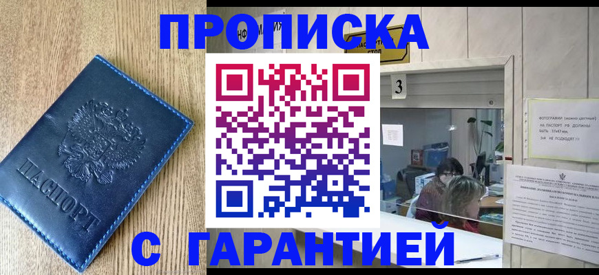 временная регистрация госуслуги в Норильске