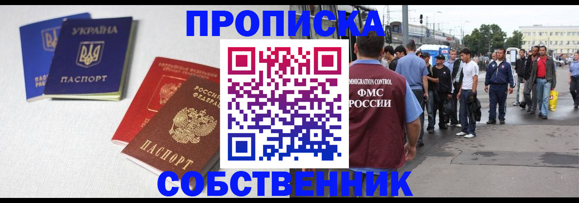 временная регистрация гарантия в Норильске